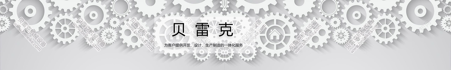 貝雷克_高壓風(fēng)機(jī)_漩渦氣泵_不銹鋼風(fēng)刀_氣刀_專業(yè)定制非標(biāo)廠家